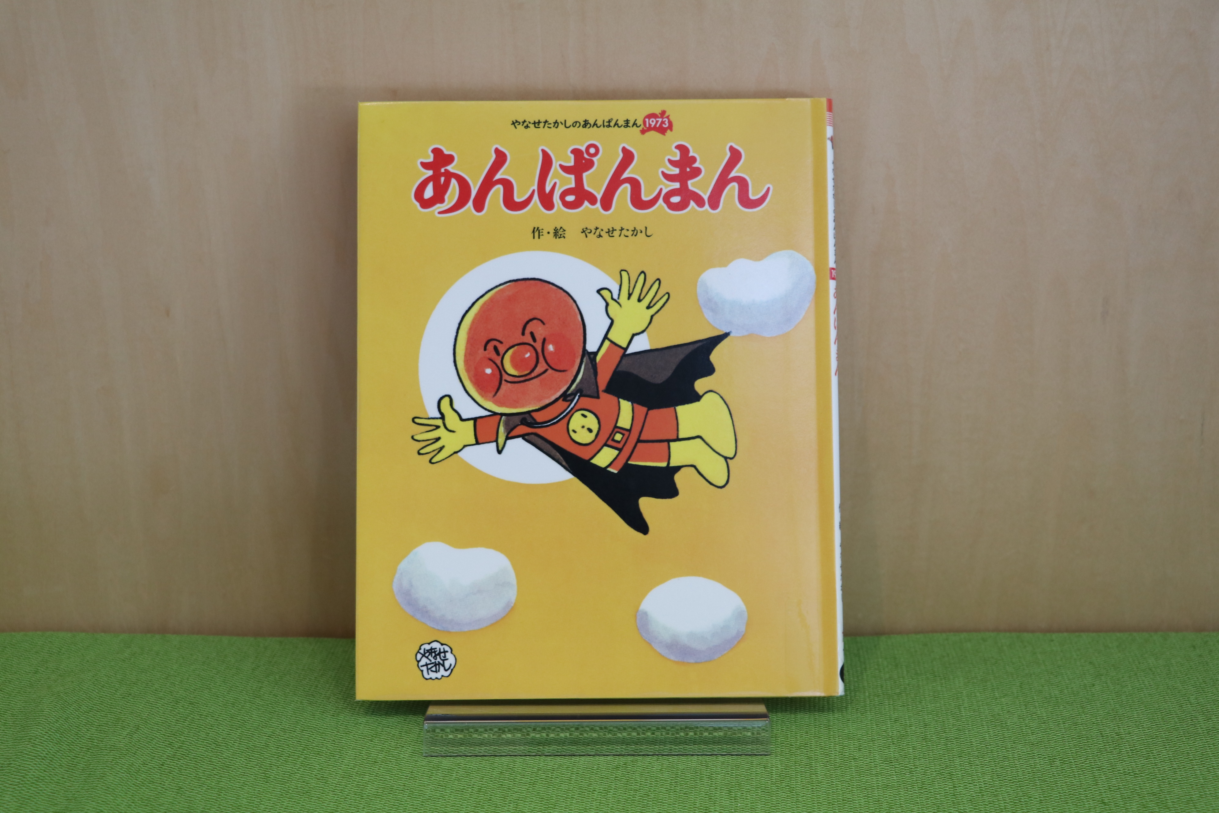 ９月のおすすめ本のご紹介