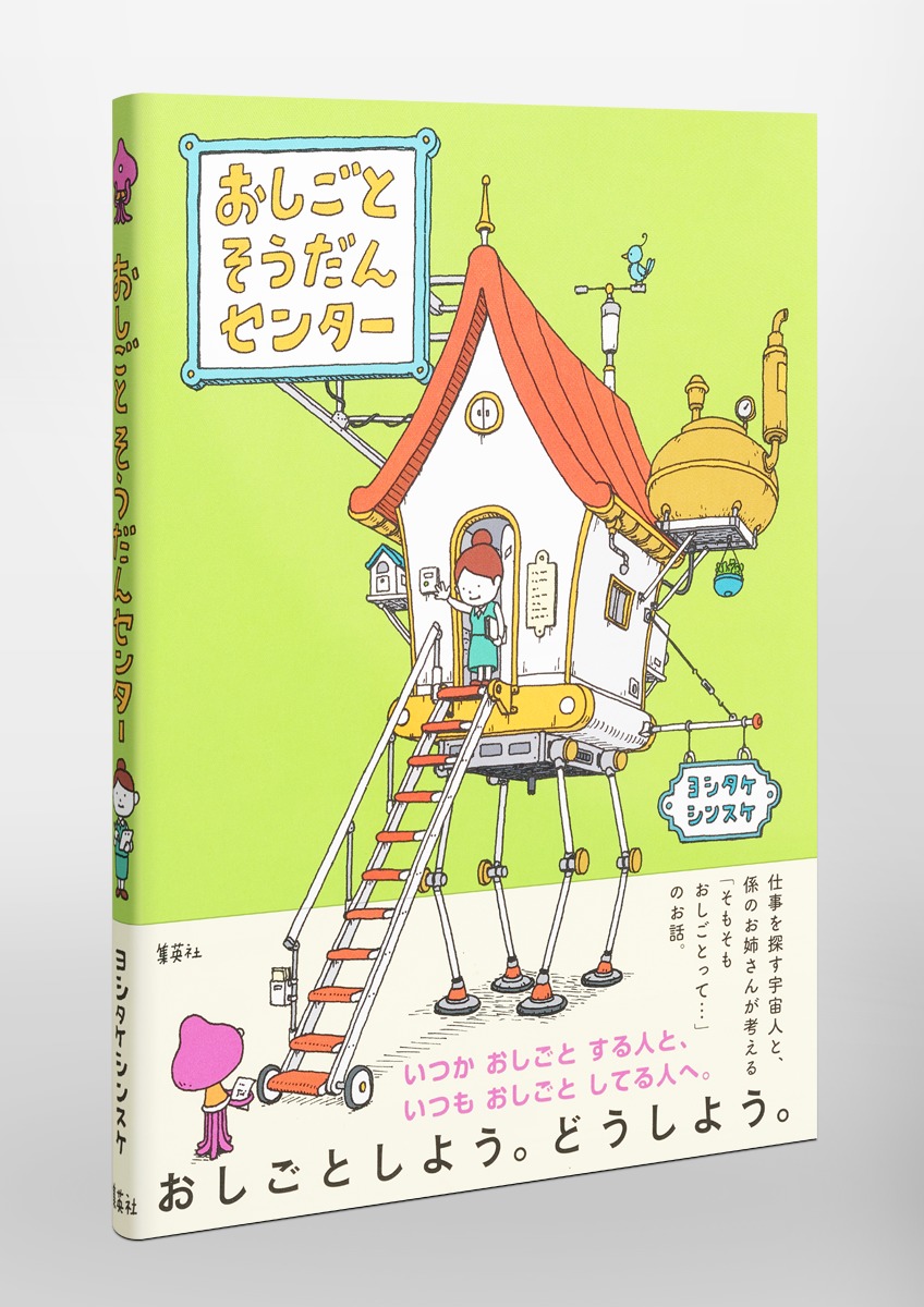 10月のおすすめ本のご紹介