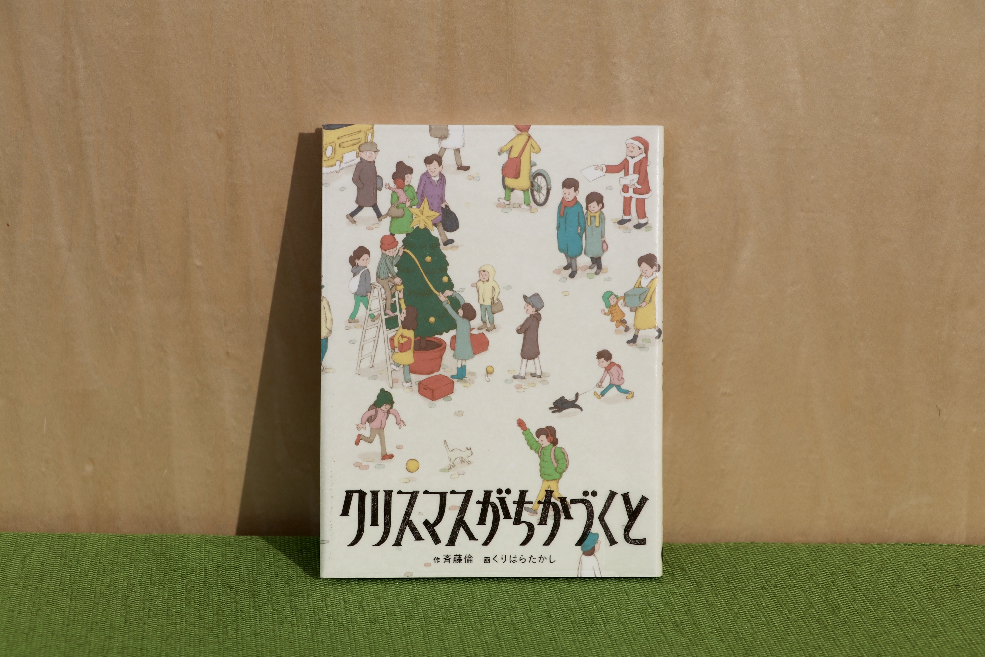 12月のおすすめ本のご紹介