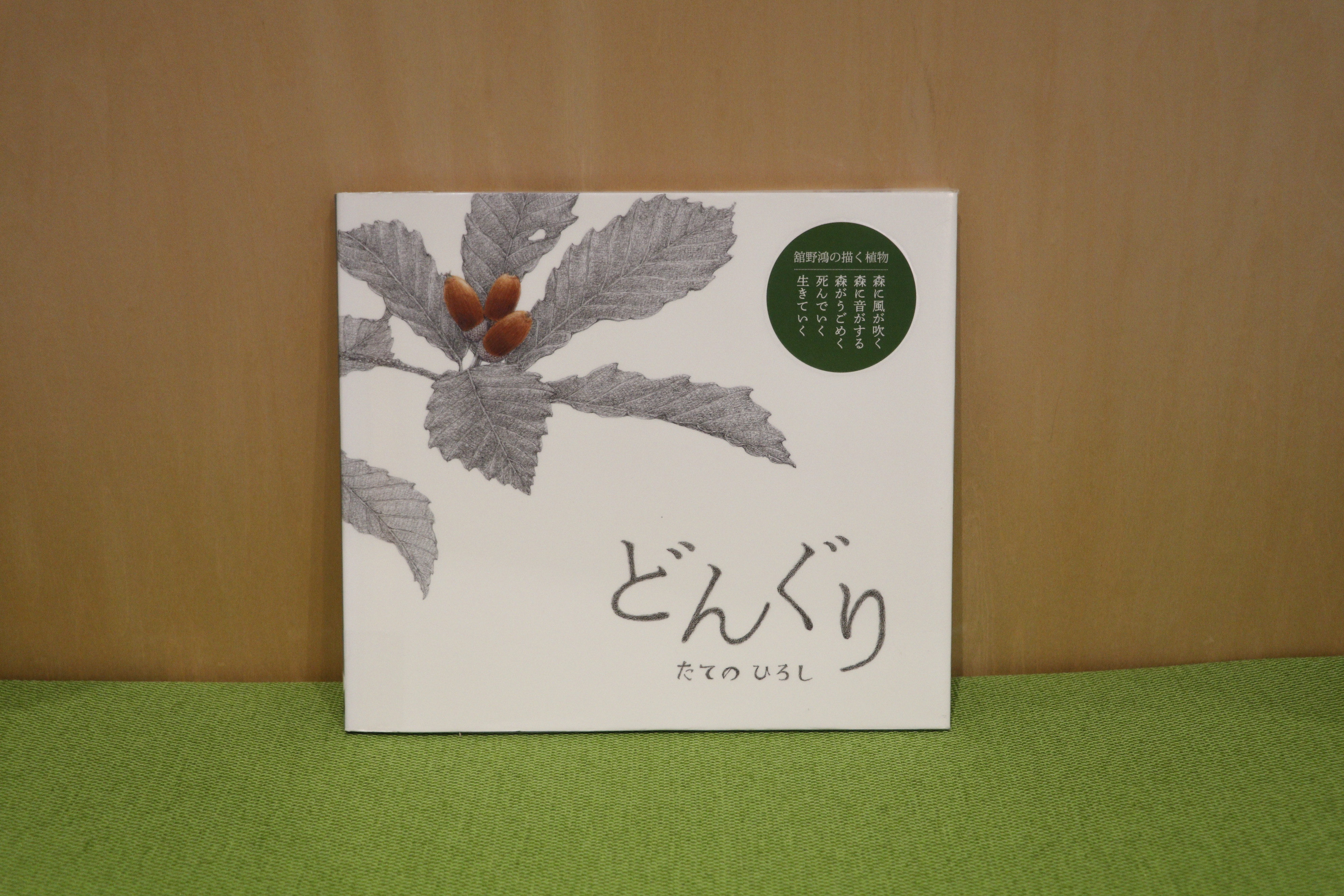 10月のおすすめ本のご紹介