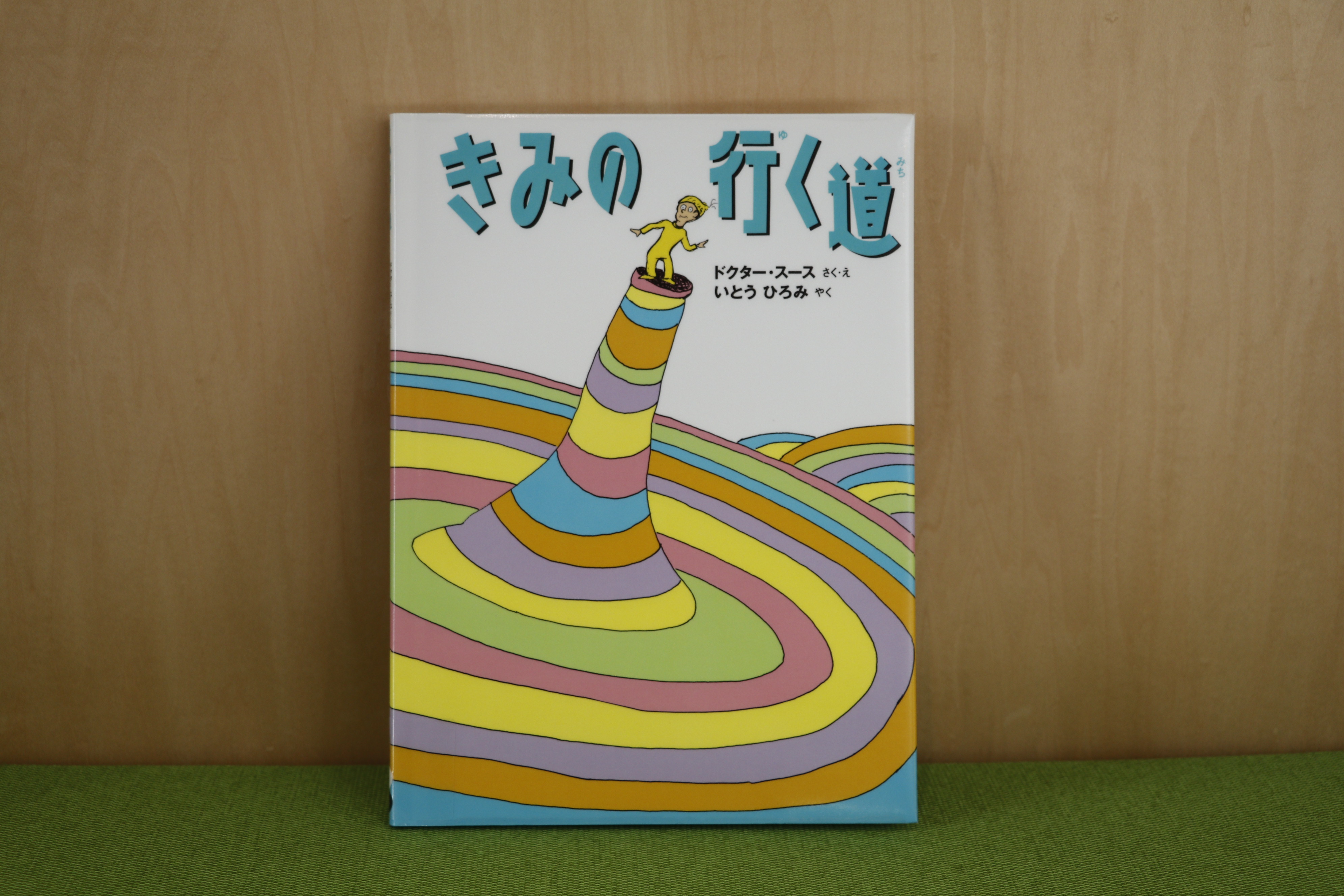 4月のおすすめ本のご紹介