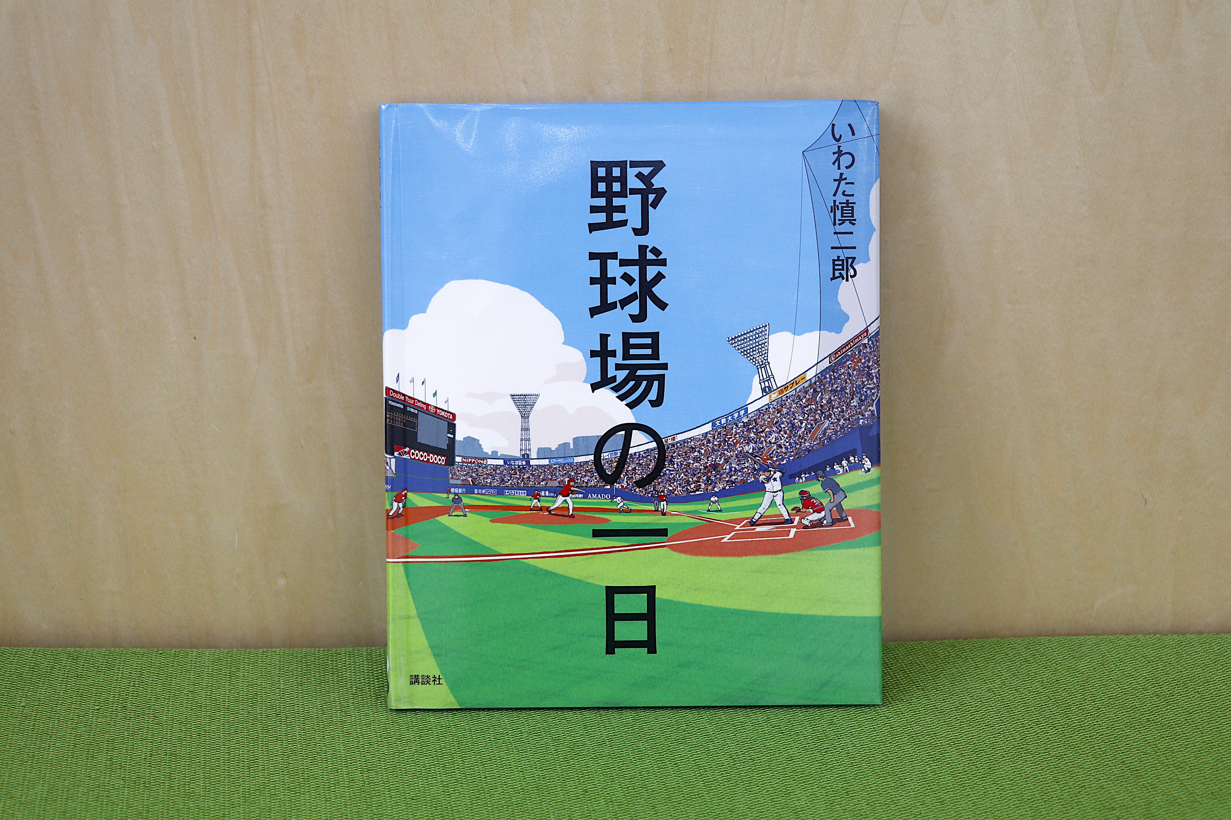 8月のおすすめ本のご紹介