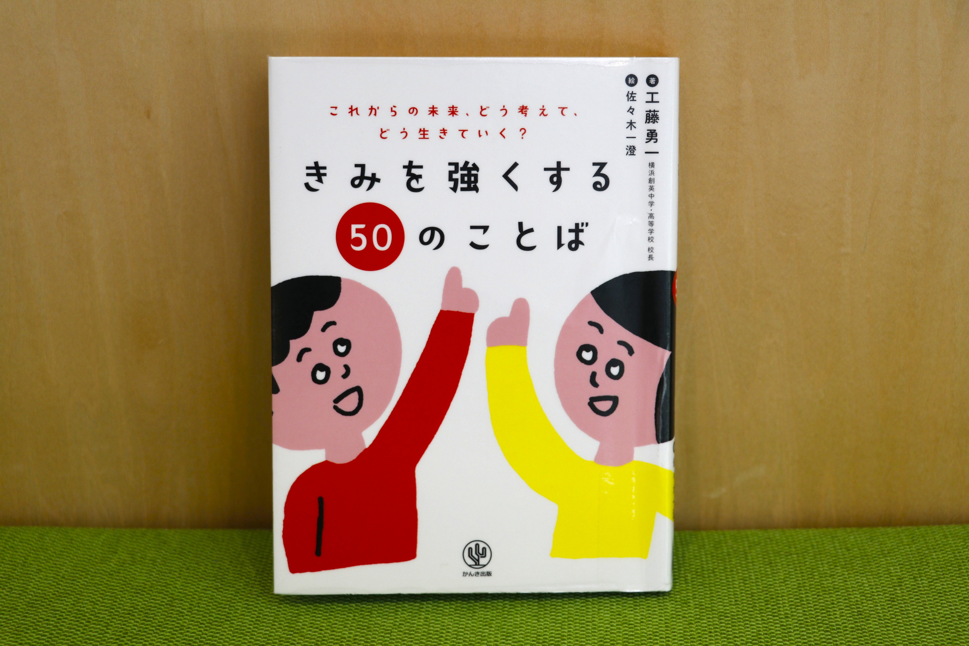 9月のおすすめ本のご紹介